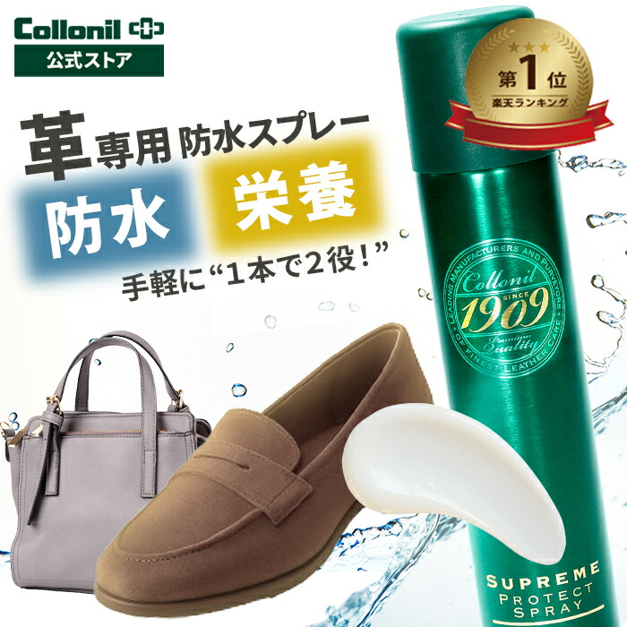 楽天市場】【コロニル公式店】ムートンブーツ 防水スプレー