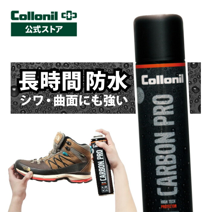 楽天市場】【コロニル公式店】 コロニル カーボンプロ PFC FREE 300ml