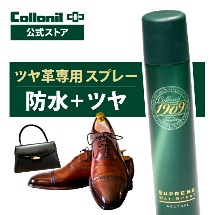 楽天市場】【コロニル公式店】防水スプレー コロニル 1909シュプリーム