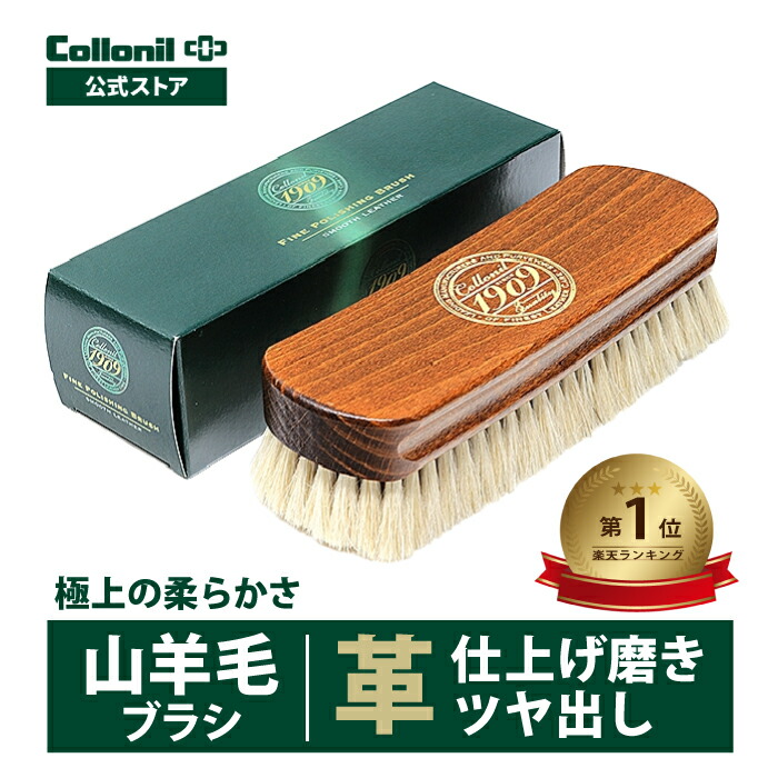 楽天市場】ヤギ毛 ブラシ 山羊毛 ドイツブラシ ゴートヘア 靴磨き : 心