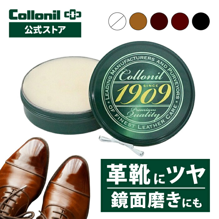 楽天市場】【コロニル公式店】コロニル 1909ワックスポリッシュ 75ml