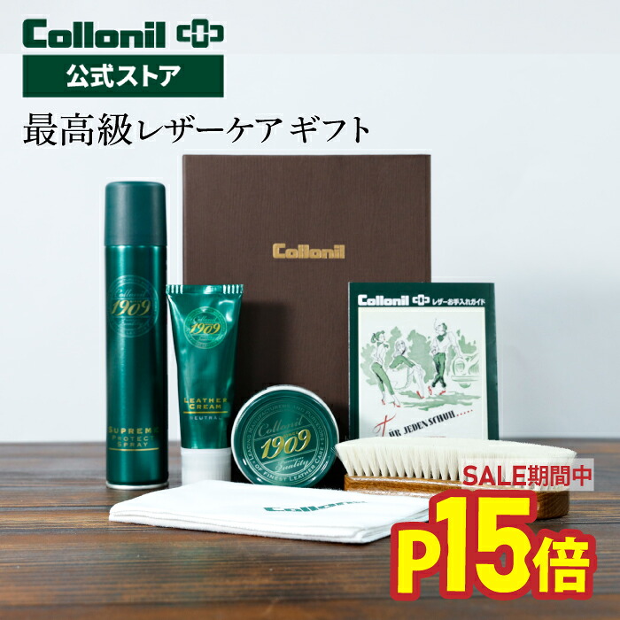 楽天市場】＜P15倍＆限定クーポン！＞【コロニル公式店】コロニル ケア