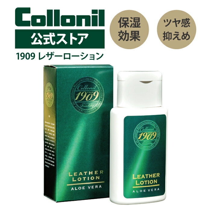 2022年のクリスマス collonil コロニル レザージェル 230ml