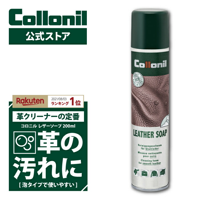 楽天市場】【コロニル公式ストア】コロニル ソフトガミ 革用消しゴム 汚れ落とし クリーニング 消しゴム 革 革用 レザー エナメル Collonil  SOFT GUM クリーニング消しゴム : コロニル オフィシャルストア