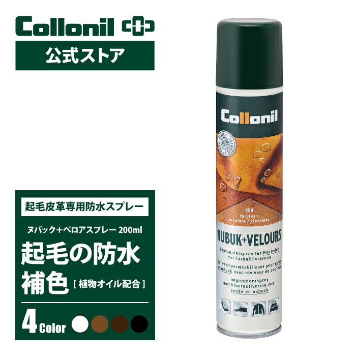 ロコヴール ロコベール ろこべーる ロコベースリペア | 第一三共ヘルスケア