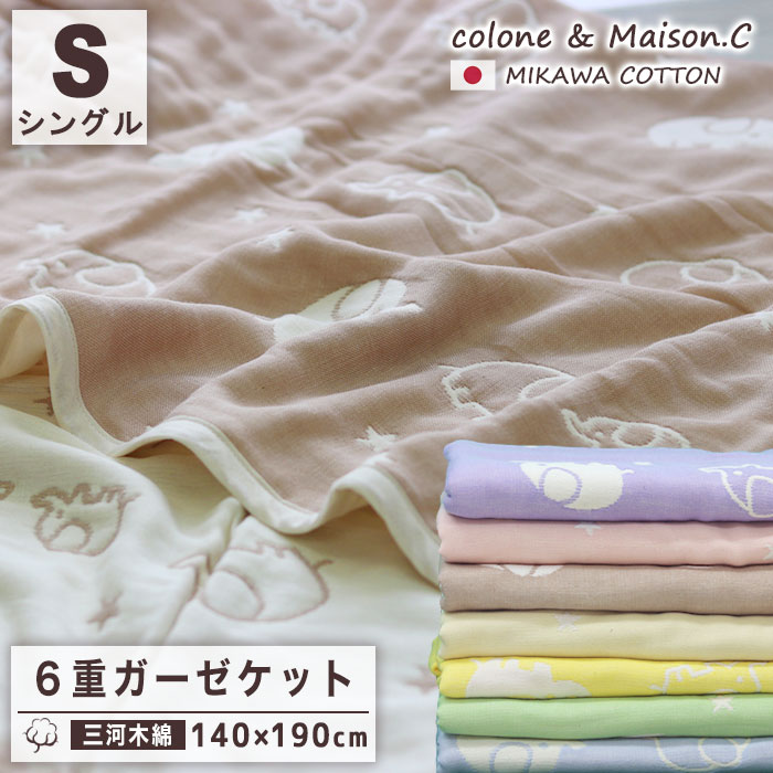 プロフ必読 値下中セリーヌ　　綿ハーフケット　140cm×100cm プロフ必読 値下中セリーヌ 綿ハーフケット 140cm×100cm プロフ