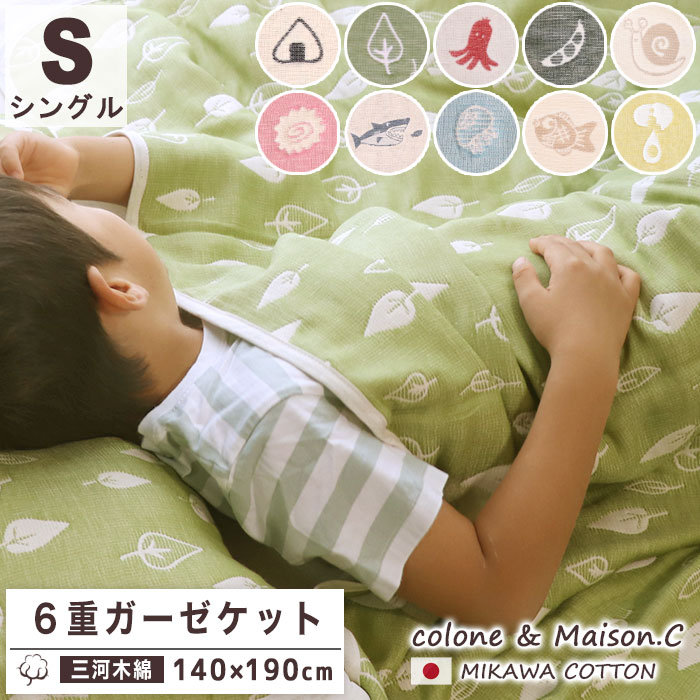 楽天市場】夏ギフト ギフト 日本製 綿100％ プレゼント ガーゼケット