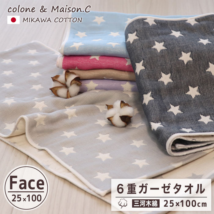 楽天市場】日本製 綿100% 引越し祝い 挨拶 ギフト 速乾 ガーゼタオル