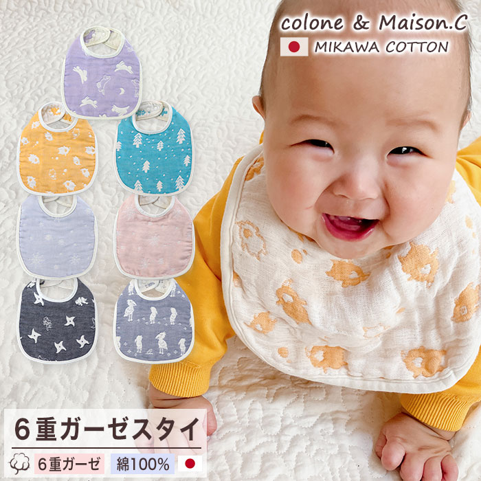 楽天市場】6重ガーゼスタイ 【 SOKO+3 】6重ガーゼ 三河木綿 スタイ