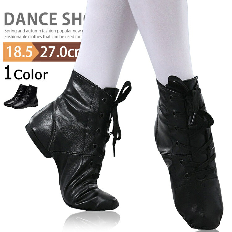 楽天市場】【300円OFFクーポンあり】ジャズシューズ ブーツタイプ
