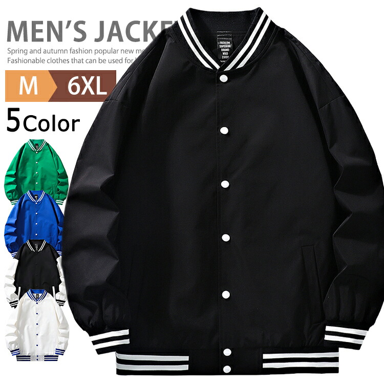 楽天市場】中綿入り スタジャン メンズ スタジアムジャンパー 野球服