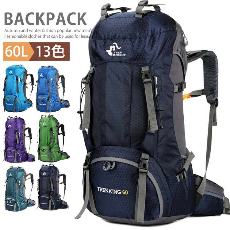【楽天市場】登山 リュック 60L アウトドア バックパック リュックサック メンズ レディース レインカバー付き 防災リュック 大容量