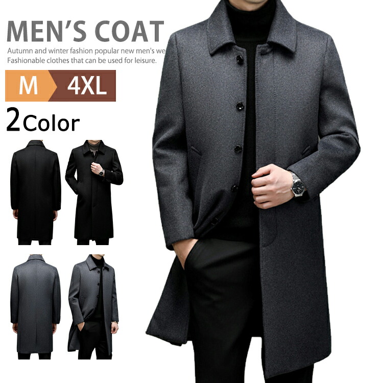 【SALE！二着目が30％OFF！】 ユニックス ロングコート ビジネス コート ウールコート スタンドカラー 膝丈 テーラードジャケット コート 膝下丈 アウター ビジネス スリム ファッション 暖かいアウター ウール 防寒 あったか 秋冬　男女兼用 col24112012.jpg
