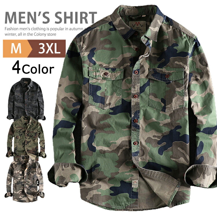 楽天市場】ミリタリーシャツ 迷彩柄 長袖シャツ メンズ トップス