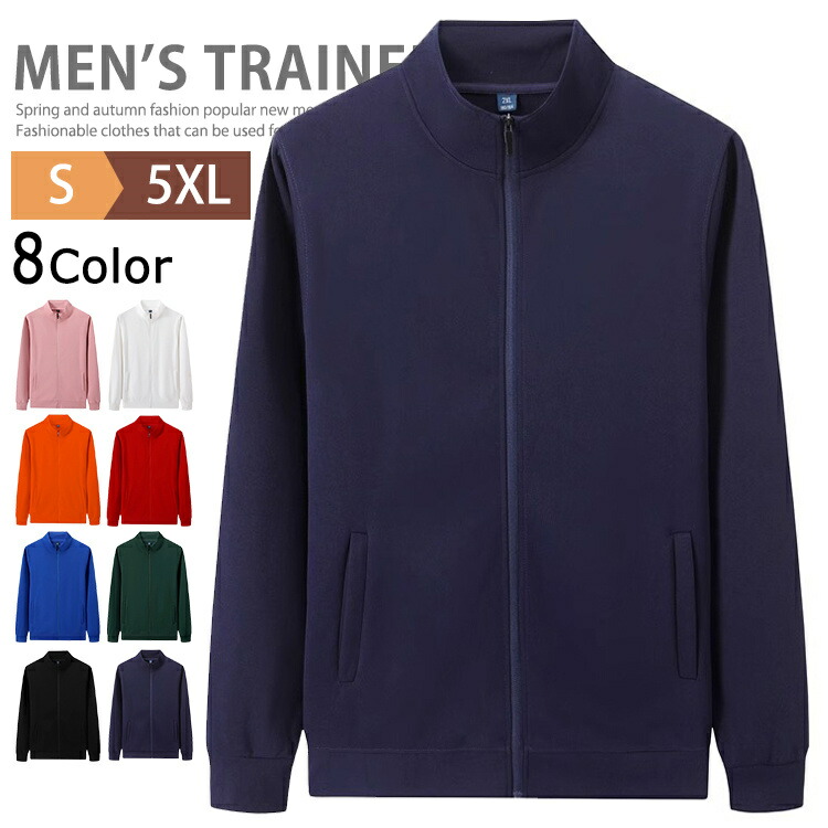 楽天市場】ジップアップ フードなし スウェット トレーナー メンズ