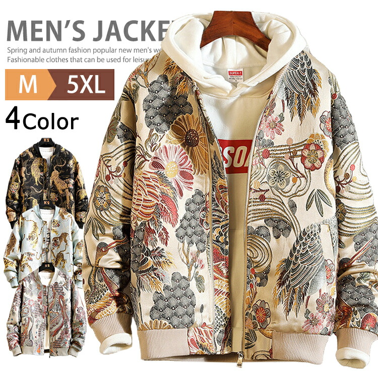 楽天市場】大人気 スカジャンメンズ 和柄 刺繍 ジャンパー ブルゾン