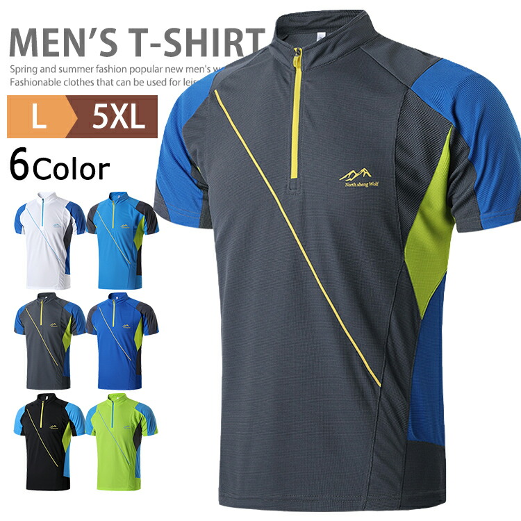 【楽天市場】登山 半袖シャツ ハーフジップシャツ 吸汗速乾 Tシャツ メンズ マウンテン スポーツ ゴルフTシャツ キャンプ ティーシャツ
