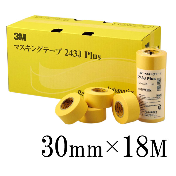 楽天市場】3M マスキングテープ No.243J Plus 40mm幅×1箱（30個入