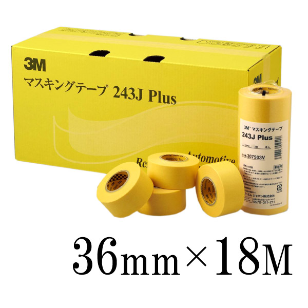 【6850】海外　マステ　3mマスキングテープ　カッティング 3Mマスキングテープ - レーザー加工用材料・商材販売サイトLASER