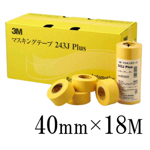 楽天市場】3M マスキングテープ No.243J Plus 40mm幅×1箱（30個入