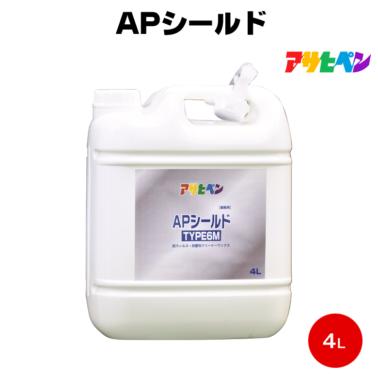 代引不可 送料無料 アサヒペン Apシールド Type6m 業務用 4l 抗ウイルス フローリング スマホ ドアノブ 激安ブランド Lexusoman Com