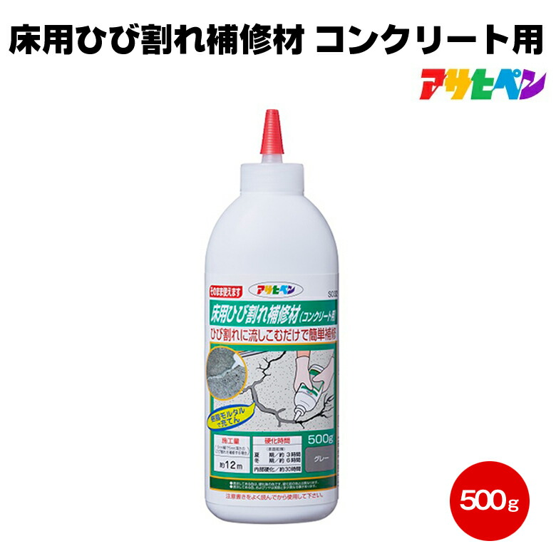 楽天市場】アサヒペン 床用ひび割れ補修材 アスファルト用 1kg ひび割れ クラック 駐車場 土間 DIY 樹脂モルタル系 屋内外 : カラーハーモニー