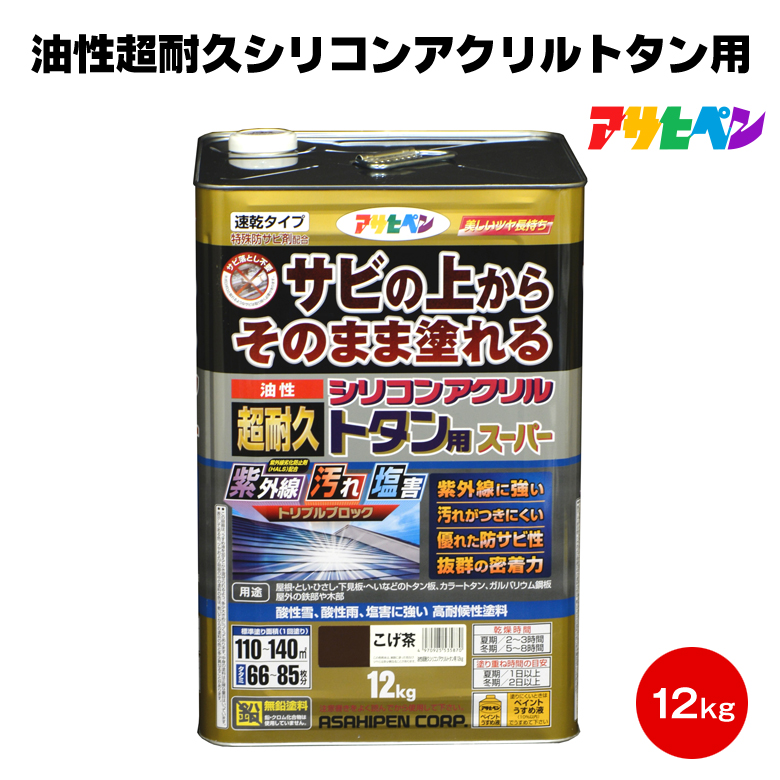 超美品 送料無料 アサヒペン 油性超耐久シリコンアクリルトタン用 12kg サビうえ サビ止め兼用 トタン 屋根 庇 ガルバニウム 新品即決 Www Lexusoman Com