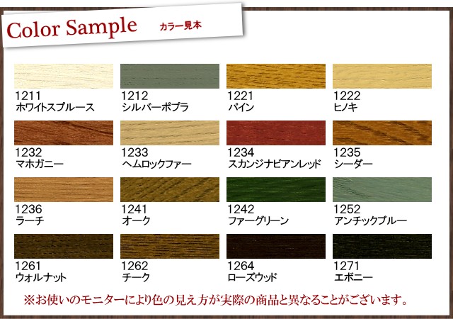 楽天市場 送料無料 メール便 お試しセット オスモカラー ワンコートオンリー 540円割引券付き Osmo 色見本 カタログ カラーハーモニー