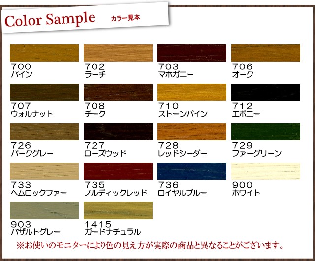 楽天市場 送料無料 メール便 お試しセット オスモカラー ウッドステインプロテクター 540円割引券付き Osmo 色見本 カタログ カラーハーモニー