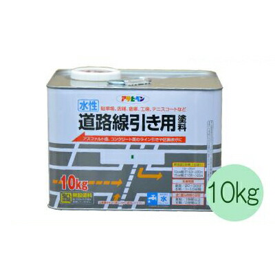 アサヒペン 水性道路線引き用塗料 黄色 (全2色) [10kg] 水性アクリル樹脂塗料