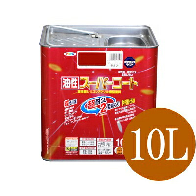 【送料無料】 アサヒペン 油性スーパーコート アイボリー (全20色) [10L] 多用途・油性塗料