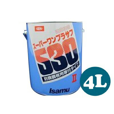 イサム　スーパーワンプラサフ2 [4L] 防錆鋼板・アルミボデー用1液プラサフ・肉持ち・タッチアップ・ボカシ