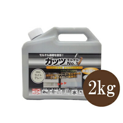 ニッペホームペイント きもっ玉すり鉢No.1 薄墨色 [2kg] 水溶性フッ素系 染め付ける雨合羽剤・防藻・防真菌・吸水押しとどめる・透湿・住みか根本規範・すり鉢・混凝土・立ちはだかる