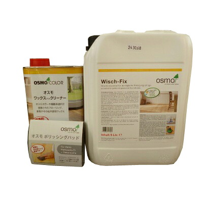 【送料無料】 ウォッシュアンドケアー5L・ワックスアンドクリーナー1L[ポリッシングパッド2個サービス!!] osmo・屋内・木部・床｜カラーハーモニー