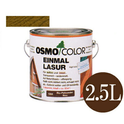 【送料無料】 オスモカラー ワンコートオンリー #1241 オーク 半透明着色ツヤ消し [2.5L] osmo 屋内外木部 防汚 撥水効果