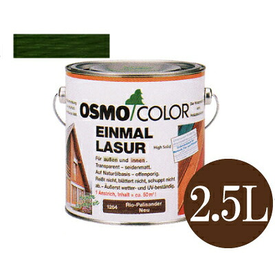 【送料無料】 オスモカラー ワンコートオンリー #1242 ファーグリーン 半透明着色ツヤ消し [2.5L] osmo 屋内外木部 防汚 撥水効果