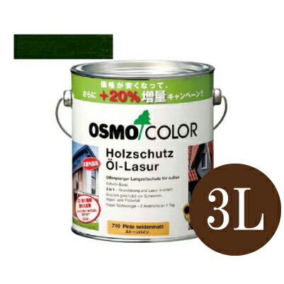 【送料無料】 オスモカラー ウッドステインプロテクター #729 ファーグリーン [3L] osmo 木部用保護塗料 防腐 防藻 防かび 防カビ 撥水 屋外 外壁 ウッドデッキ