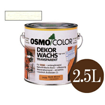 【送料無料】 オスモカラー ウッドワックス #3111 ホワイトスプルース 半透明着色3分ツヤ有 [2.5L] osmo 屋内木部 家具 建具 壁 天井 防汚 撥水効果｜カラーハーモニー