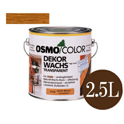 オープニング大放出セール 送料無料 オスモカラー ウッドワックス 3137 チェリー 半透明着色3分ツヤ有 2 5l Osmo オスモ エーデル 木部用保護塗料 浸透型着色剤 屋内木部 壁 天井 家具 建具 子供用玩具 積み木 防汚効果 撥水効果 高質で安価 Www Lexusoman Com