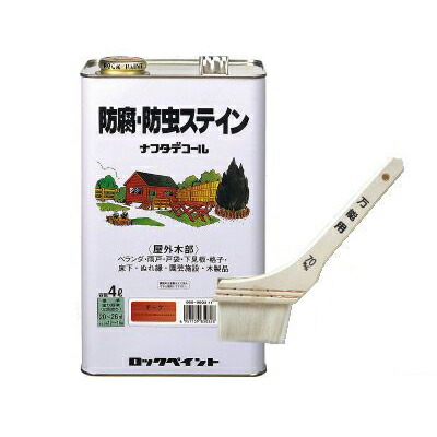 ☆継続期間制限事項☆はけ付き添い人 油性 保全 殺虫剤ステはたご屋 ナフタデコール 半澄み切った塗り付けるツヤなし [4L] ロックペイント