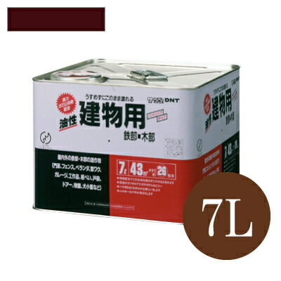 サンデーペイント 油性建物用 チョコレート（全4色） [7L] 合成樹脂塗料