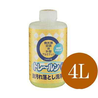 【送料無料】 トレールンO [4L] 換気扇の頑固な油汚れやアルミサッシの汚れ、エアコンの汚れを落とす
