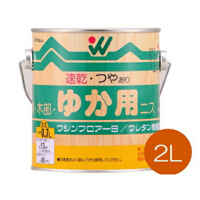 和信えの具 油性ワシンフロアーS つやあり [2L]