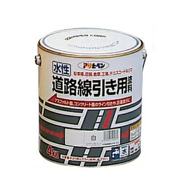 アサヒペン 道路線引き用 [4kg] 床用 コンクリート アスファルト 駐車場 工場 倉庫 事務所 上塗り用 水性塗料
