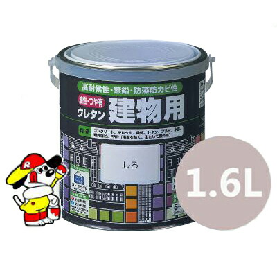 油性 つや有ウレタン建物用 [1.6L] ロックペイント