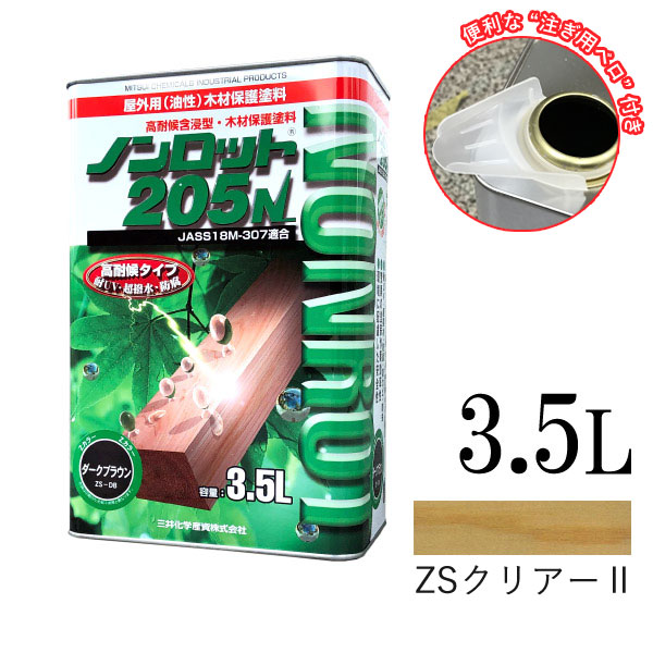 【楽天市場】【送料無料】 ノンロット 205N Zカラー [14L] 三井化学