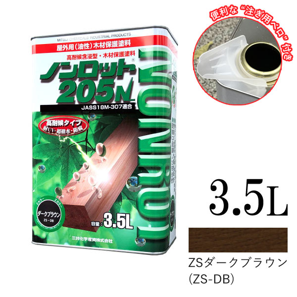 ☆継続期間制限事項☆舌付き添い人 【貨物輸送無料】 ノンロット 205N Z色合い ZS靉靆たる赤銅色 （ZS-DB） [3.5L] 三井化学産資