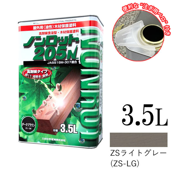 ☆継続期間押さえる☆舌付き添い人 【貨物輸送無料】 ノンロット 205N Z色つや ZSともし火薄墨色 （ZS-LG） [3.5L] 三井化学産資