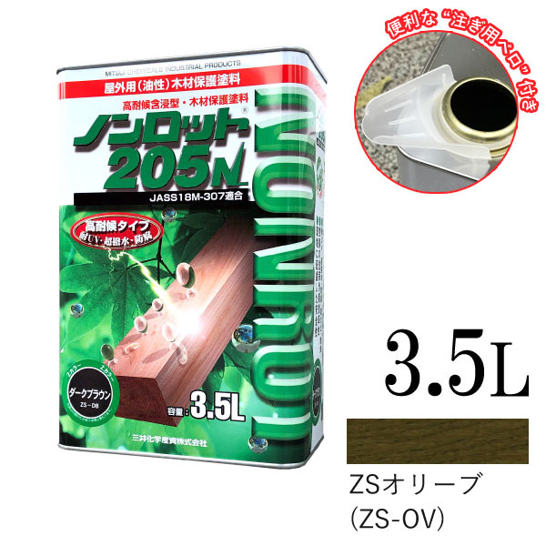 ☆継続期間制限事項☆舌付き添い人 【貨物輸送無料】 ノンロット 205N Z色合い ZSオリーブ （ZS-OV） [3.5L] 三井化学産資