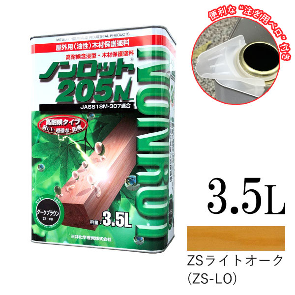 ☆継続期間制限事項☆舌付き添い人 【貨物輸送無料】 ノンロット 205N Z色合い ZS黄色オーク材 （ZS-YO） [3.5L] 三井化学産資